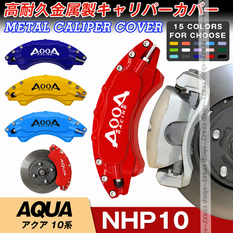 楽天市場】【P10倍｜9/4-9/11】JCSM キャリパーカバー ブレーキカバー
