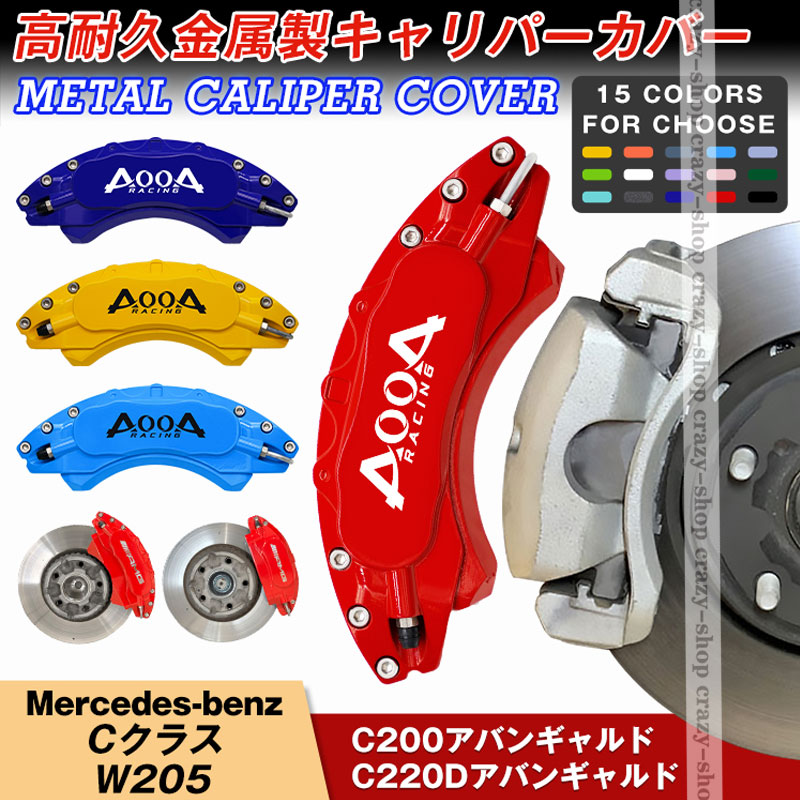 楽天市場】【セール＆P10倍｜12/4-12/11】JCSM 高品質キャリパーカバー