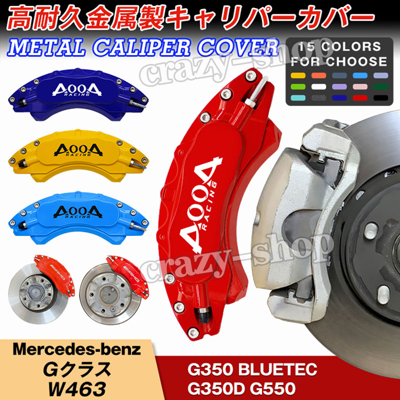 楽天市場】【P10倍｜9/4-9/11】キャリパーカバー ブレーキカバー