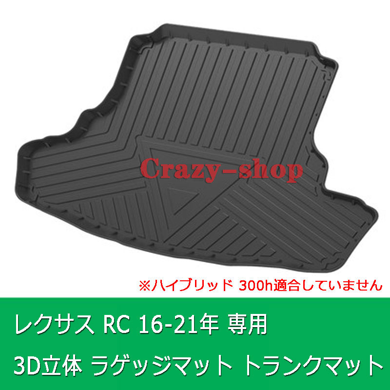 楽天市場】マツダ アテンザ 14-21年 3D立体マット 車種専用設計 ラゲッジマット トランクマット フロアマット TPO素材 防水 耐摩擦 耐汚れ  カーゴマット ラゲッジトレイ カスタム パーツ インテリア 内装 黒 : クレイジーショップ