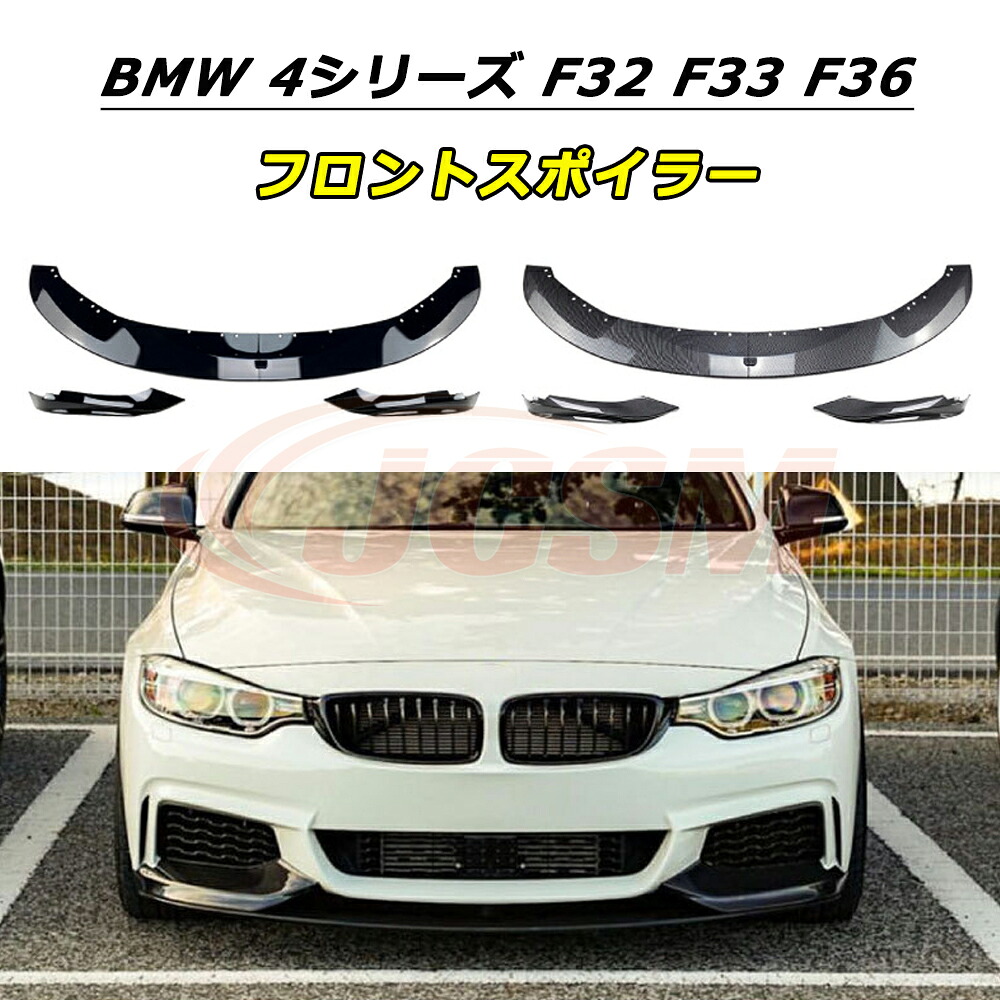 楽天市場】【P10倍｜12/4-12/11】JCSM フロントスポイラー BMW 4