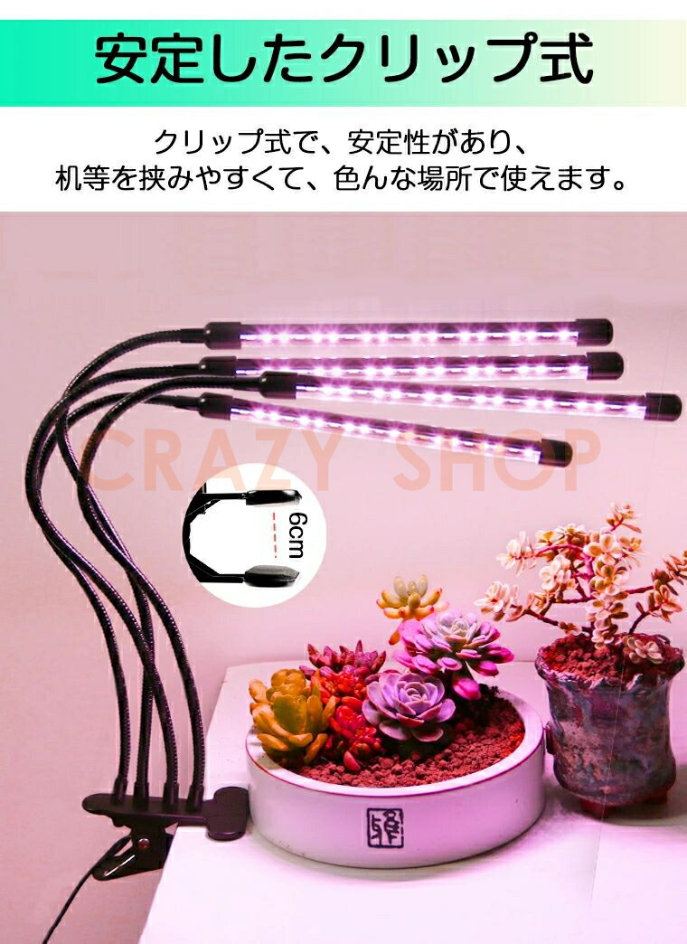 植物育成ライト Led 40w 植物育成 Ledライト 観葉植物 育成ライト 室内栽培 80led 植物 ライト 多肉植物育成