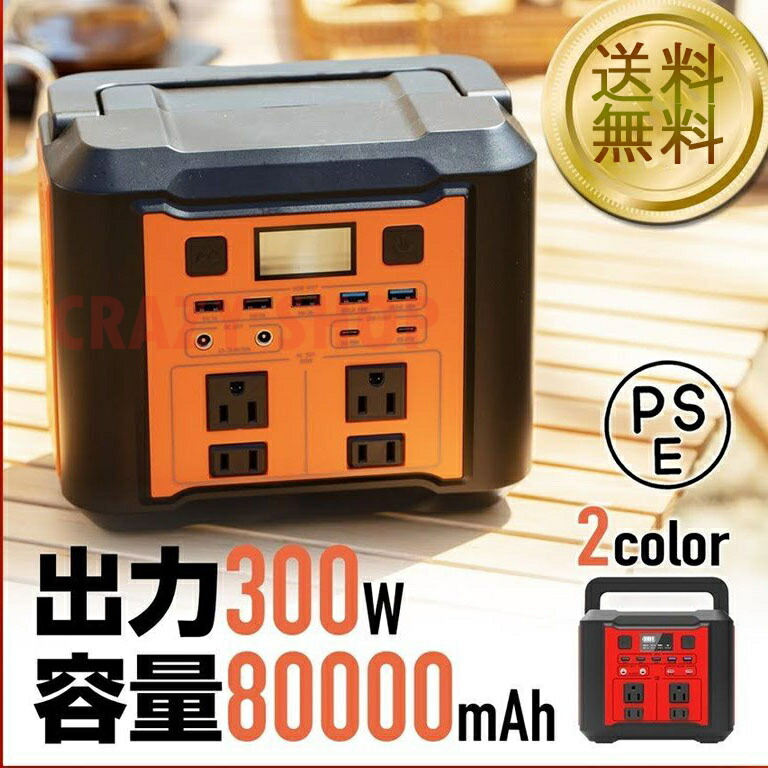 楽天市場】【日本国内直送】KINGSTAR 蓄電池 ポータブル電源