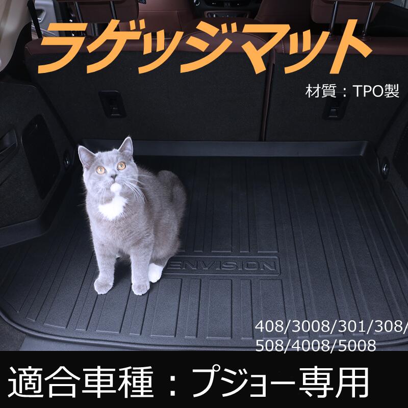 ラク 楽天市場】【8/24(日)20:00〜 P5倍】PEUGEOT プジョー 3008