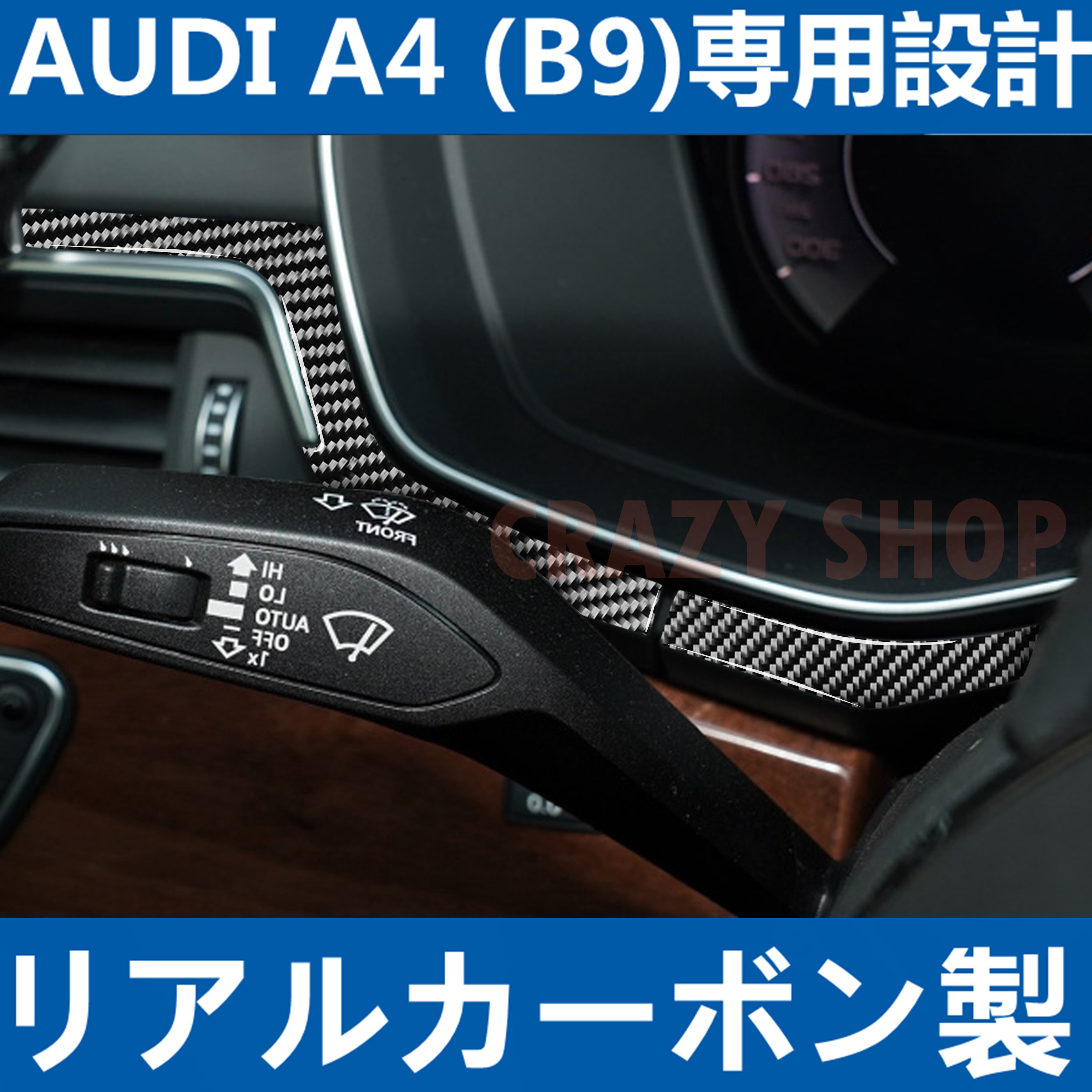 Audi アウディ B9 ダッシュボード 計器パネル ガーニッシュ カーボンファイバー カーボンシート カバー かんたん貼り付け Psicologosancora Es