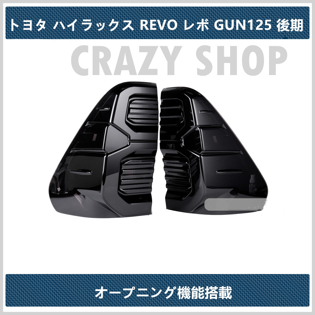 楽天市場】【全品P10倍☆彡12/4-12/11】高品質!! トヨタ HILUX REVO