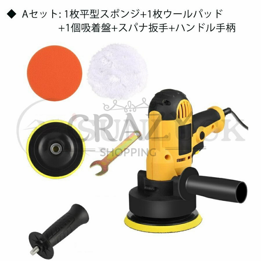 市場 ポリッシャー 六段変速 操作簡単 125mm サンダポリシャー 700W強力モーター 電動