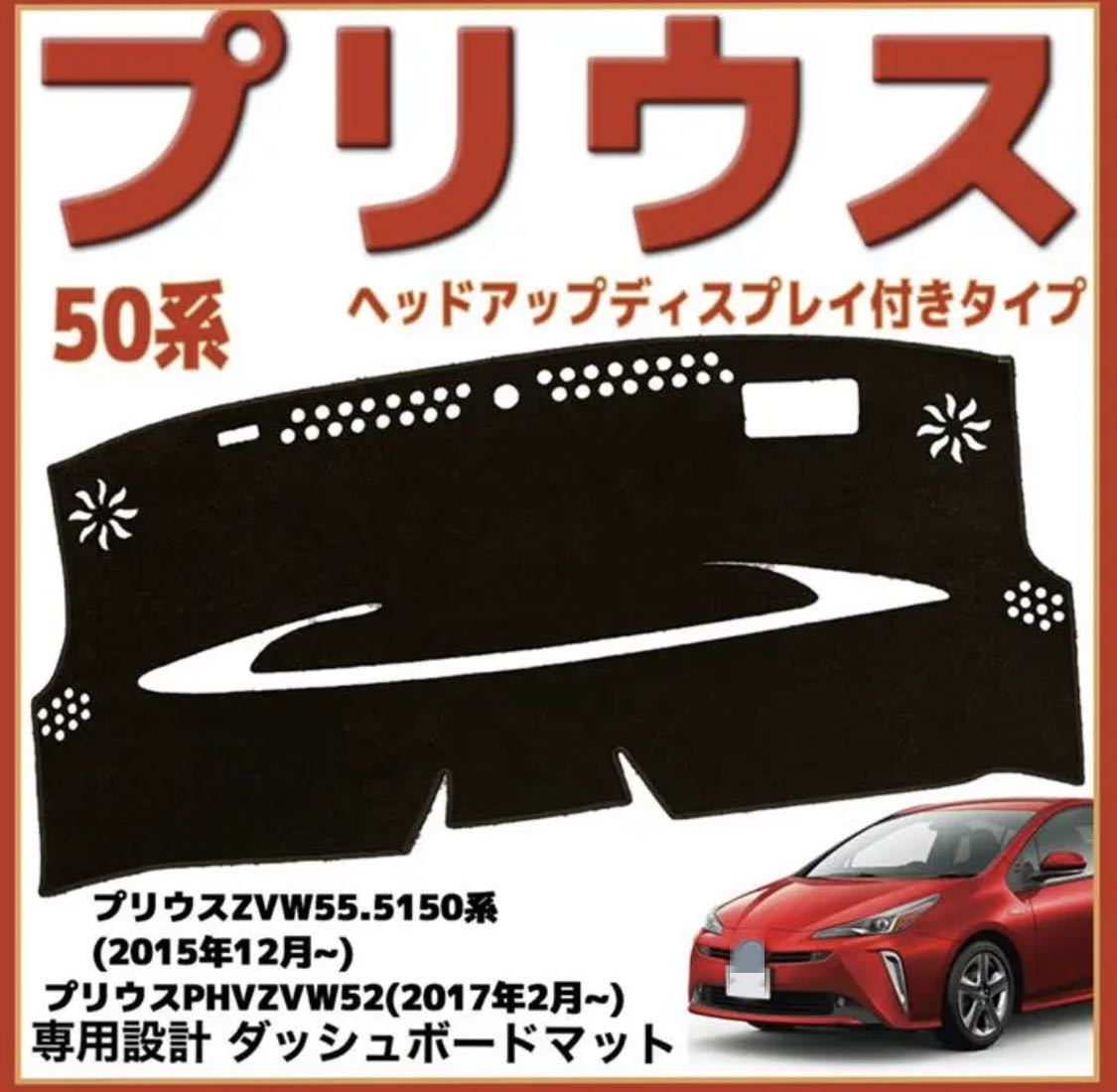 レッド系 プリウス/ZVW55 プリウスPHV/ZVW52 IDEAL(イデアル 車高調