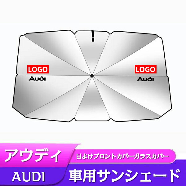 Yumicom　アウディ純正サンシェード フロントガラスシェード＆専用ケー 41Lw-Fl-RdL._UF350,350_QL50_.jpg
