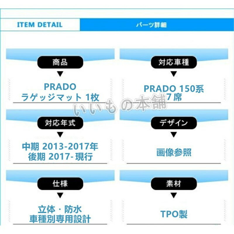 市場 トヨタ ランドクルーザープラド150系 PRADO 3Dトランクマット 後期 中期 フロアマット ラゲッジマット