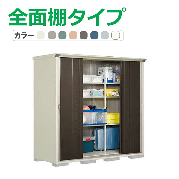 タクボ 物置 グランプレステージ ジャンプ GP-229HF(全面棚タイプ) 間口224.7cm&times;奥行90cm&times;高さ210cm 2.02平米(0.61坪)【物置 収納庫 収納 屋外 小型 倉庫 ガーデン 庭 おしゃれ かわいい 田窪工業所】｜ツインスターカンパニー