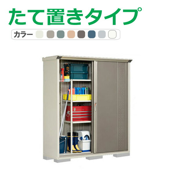 タクボ 物置 グランプレステージ ジャンプ GP-175AT(たて置きタイプ) 間口169.5cm×奥行53cm×高さ190cm 0.9平米(0.27坪)【物置 収納庫 収納 屋外 小型 倉庫 ガーデン 庭 おしゃれ かわいい 田窪工業所】