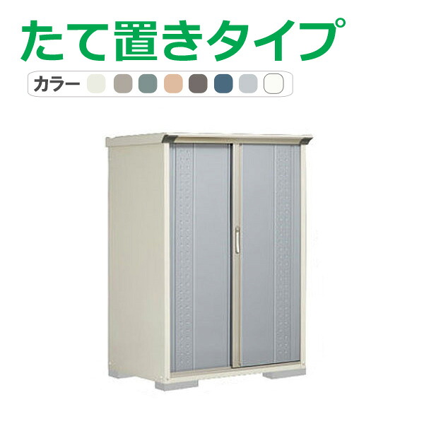 タクボ 物置 グランプレステージ ジャンプ GP-117BT(たて置きタイプ) 間口112cm×奥行75cm×高さ160cm 0.84平米(0.25坪)【物置 収納庫 収納 屋外 小型 倉庫 ガーデン 庭 おしゃれ かわいい 田窪工業所】