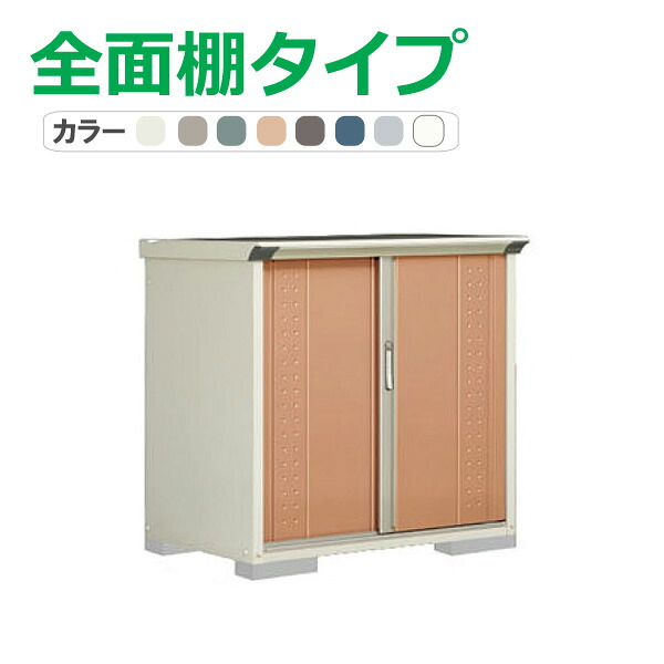 タクボ 物置 グランプレステージ ジャンプ GP-117DF(全面棚タイプ) 間口112cm&times;奥行75cm&times;高さ110cm 0.84平米(0.25坪)【物置 収納庫 収納 屋外 小型 倉庫 ガーデン 庭 おしゃれ かわいい 田窪工業所】｜ツインスターカンパニー