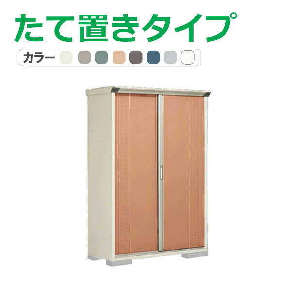 タクボ 物置 グランプレステージ ジャンプ GP-135AT(たて置きタイプ) 間口130.4cm&times;奥行53cm&times;高さ190cm 0.69平米(0.21坪)【物置 収納庫 収納 屋外 小型 倉庫 ガーデン 庭 おしゃれ かわいい 田窪工業所】｜ツインスターカンパニー