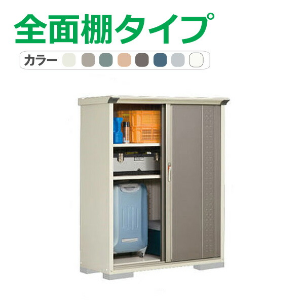 タクボ物置 グランプレステージ 全面棚 小型物置 収納庫 GP-135BF トロピカルオレンジ