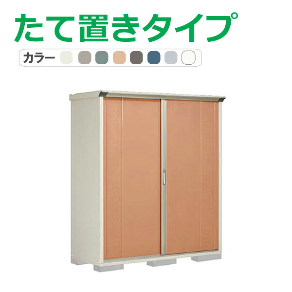 タクボ 物置 グランプレステージ ジャンプ GP-176AT(たて置きタイプ) 間口169.5cm×奥行65cm×高さ190cm 1.1平米(0.36坪)【物置 収納庫 収納 屋外 小型 倉庫 ガーデン 庭 おしゃれ かわいい 田窪工業所】
