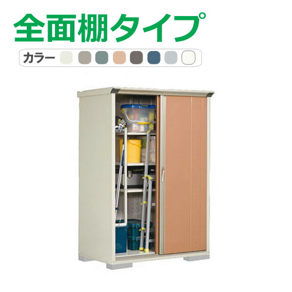 タクボ 物置 グランプレステージ ジャンプ GP-137AF(全面棚タイプ) 間口130.4cm×奥行75cm×高さ190cm 0.98平米(0.3坪)【物置 収納庫 収納 屋外 小型 倉庫 ガーデン 庭 おしゃれ かわいい 田窪工業所】