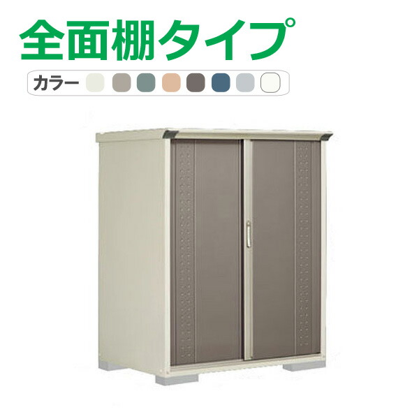 タクボ 物置 グランプレステージ ジャンプ GP-139BF(全面棚タイプ) 間口130.4cm×奥行90cm×高さ160cm 1.17平米(0.35坪)【物置 収納庫 収納 屋外 小型 倉庫 ガーデン 庭 おしゃれ かわいい 田窪工業所】