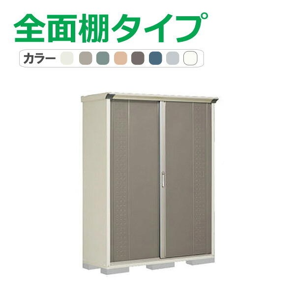 タクボ 物置 グランプレステージ ジャンプ GP-155AF(全面棚タイプ) 間口148.8cm×奥行53cm×高さ190cm 0.79平米(0.24坪)【物置 収納庫 収納 屋外 小型 倉庫 ガーデン 庭 おしゃれ かわいい 田窪工業所】