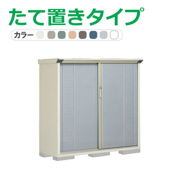 タクボ 物置 グランプレステージ ジャンプ GP-155CT(たて置きタイプ) 間口148.8cm×奥行53cm×高さ140cm 0.79平米(0.24坪)【物置 収納庫 収納 屋外 小型 倉庫 ガーデン 庭 おしゃれ かわいい 田窪工業所】