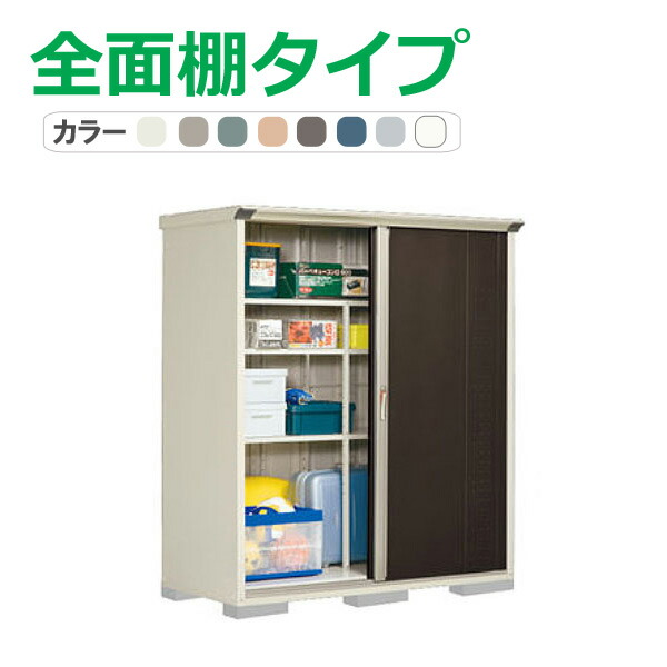 タクボ物置 グランプレステージ 全面棚 小型物置 収納庫 GP-97DF ムーンホワイト