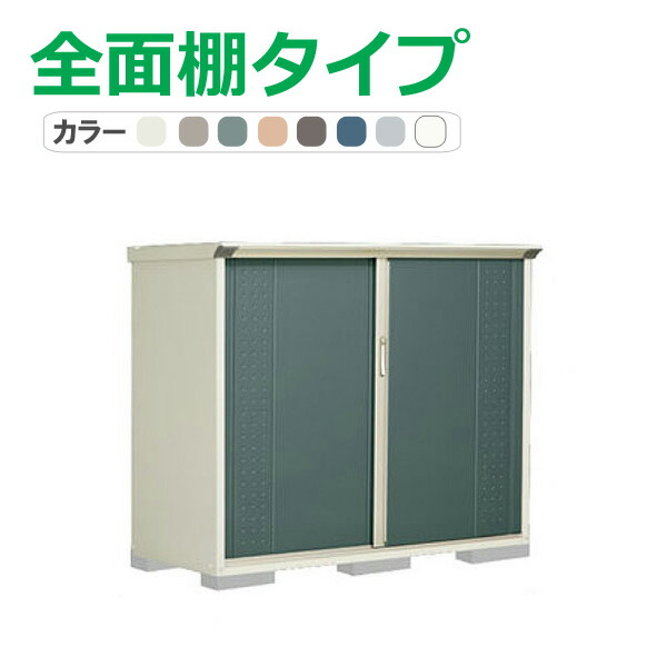 タクボ 物置 グランプレステージ ジャンプ GP-177CF(全面棚タイプ) 間口169.5cm×奥行75cm×高さ140cm 1.27平米(0.39坪)【物置 収納庫 収納 屋外 小型 倉庫 ガーデン 庭 おしゃれ かわいい 田窪工業所】