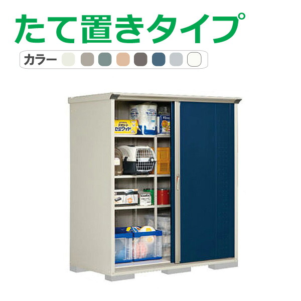 タクボ 物置 グランプレステージ ジャンプ GP-179AT(たて置きタイプ) 間口169.5cm&times;奥行90cm&times;高さ190cm 1.53平米(0.46坪)【物置 収納庫 収納 屋外 小型 倉庫 ガーデン 庭 おしゃれ かわいい 田窪工業所】｜ツインスターカンパニー