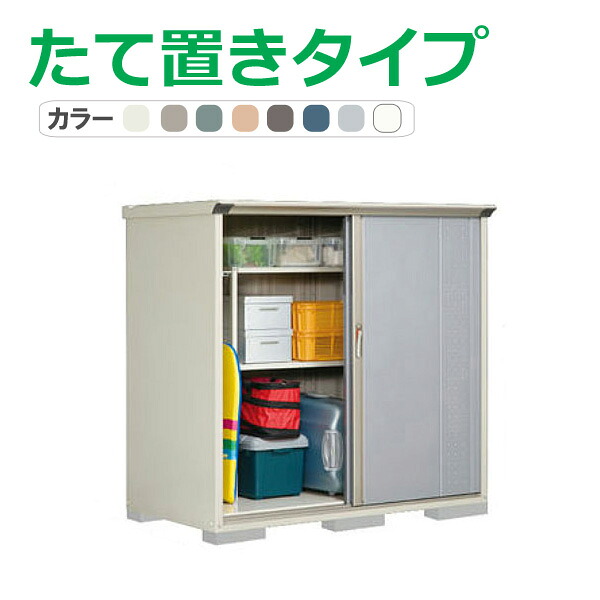 タクボ 物置 グランプレステージ ジャンプ GP-179BT(たて置きタイプ) 間口169.5cm×奥行90cm×高さ160cm 1.53平米(0.46坪)【物置 収納庫 収納 屋外 小型 倉庫 ガーデン 庭 おしゃれ かわいい 田窪工業所】