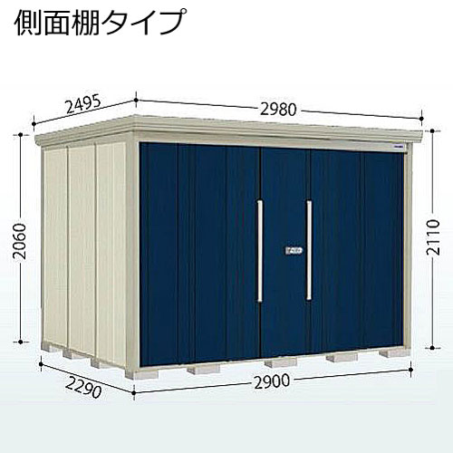 タクボ 物置 Mr.ストックマン・ダンディ ND-SZ2922Y(多雪型・結露減少屋根・側面棚タイプ) 間口290cm×奥行229cm×高さ211cm 6.64平米(2.01坪)【収納庫 収納 屋外収納庫 中型物置 大型物置 田窪工業所】