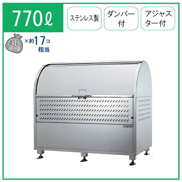 新規購入 ゴミステーション 大型ゴミ箱 ステンレスゴミ収集庫 クリーンストッカー Ckm 10型 業務用 大型 ゴミ箱 ごみステーション 屋外 大容量 アパート マンション 町内会 自治会 集積所 カラス 猫 集合住宅 対策 ごみ ゴミストッカー 55 以上節約 Ihmc21 Com