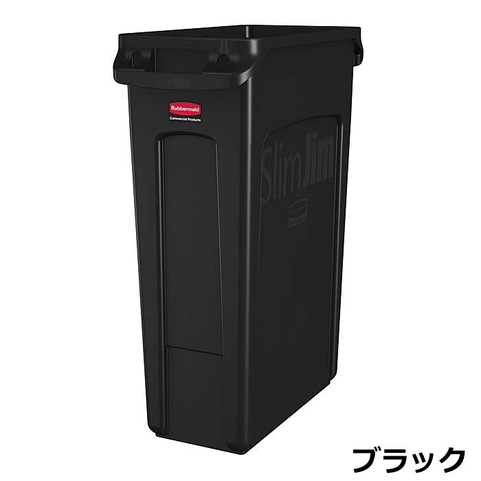 スリムジムコンテナ(通気孔付き添い人) 電気容量87.1L 黒いこと 1956187 W27.9×D55.9×H76.2珊【篩いに掛ける紙くずかご ストッカー 入れもの 百貨店 給湯室 事務室 御役目用 屋内用】