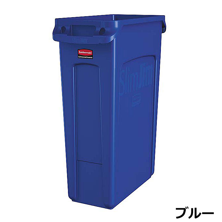 スリムジムコンテナ(通気孔付き) 容量87.1L ブルー 1956185 W27.9&times;D55.9&times;H76.2cm【分別ゴミ箱 ストッカー コンテナ スーパー 給湯室 オフィス 業務用 屋内用】｜ツインスターカンパニー