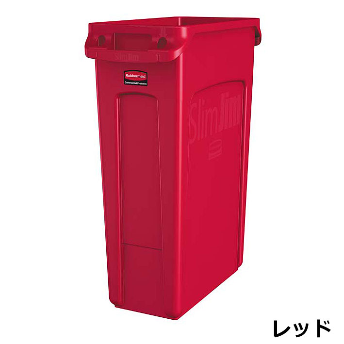 スリムジムコンテナ(通気孔付き) 容量87.1L レッド 1956189 W27.9×D55.9×H76.2cm【分別ゴミ箱 ストッカー コンテナ スーパー 給湯室 オフィス 業務用 屋内用】|ツインスターカンパニー