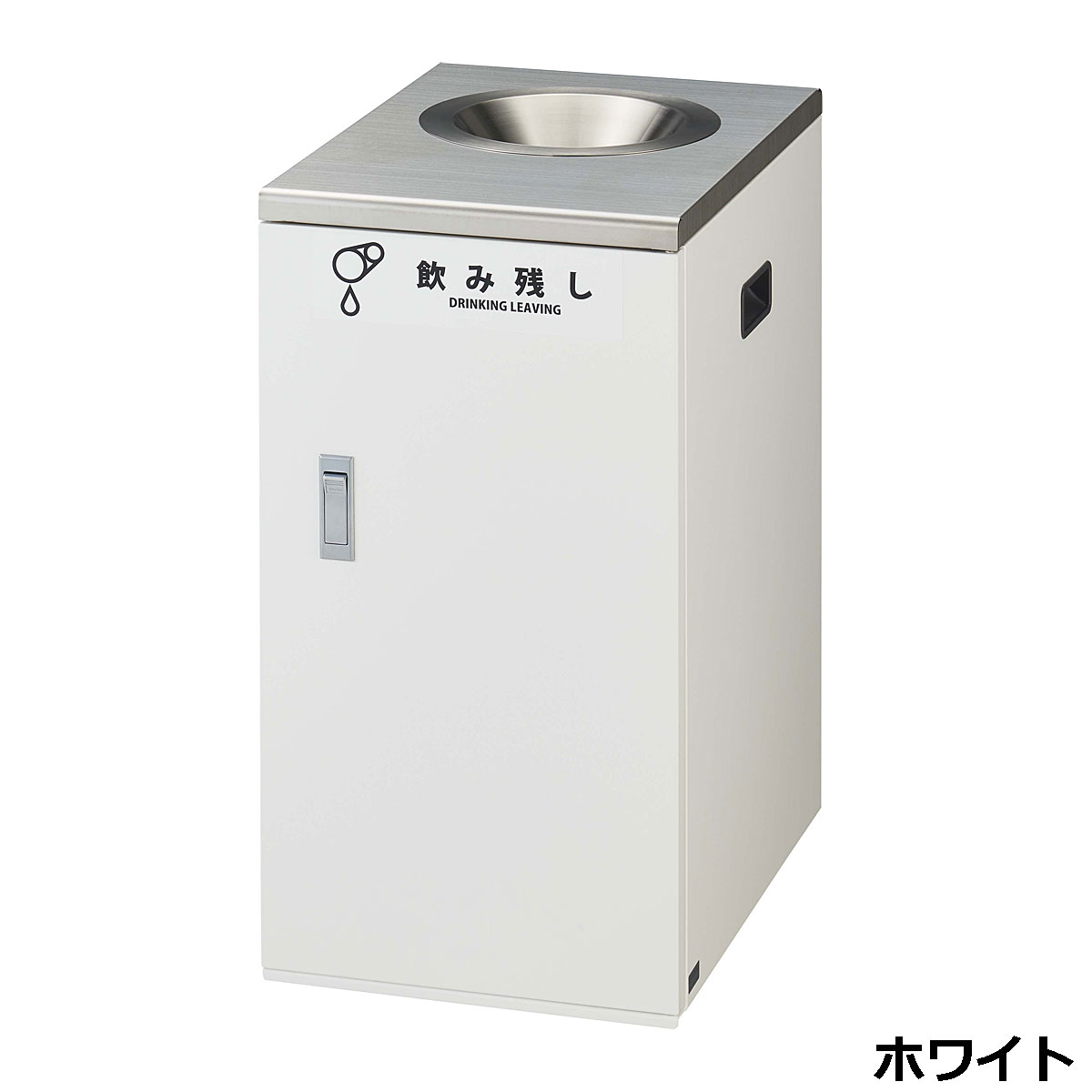 飲み残し（食べ残し）回収ボックスNT W34&times;D49&times;H65cm 本体容量約50L バスケット容量約20L YD-195L-ID【スチール製ボディ 飲み残し 食べ残し ゴミ回収 屋内用 ショッピングセンター スーパー 山崎産業】｜ツインスターカンパニー