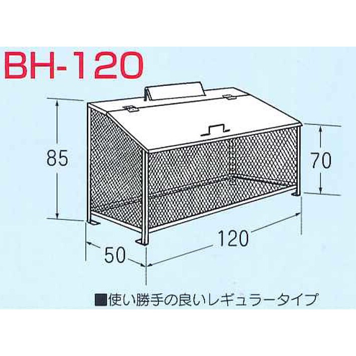【完成品】ゴミBOX BH-120 ステンレス製NSSC FW2 W120&times;D50&times;H85cm 445L 45Lごみ袋&times;約9個分 約6世帯【生ゴミ収納BOX ワンニャンカア 大型ゴミ箱 業務用 屋外 大容量 アパート マンション 町内会 自治会 カラス 猫 対策 ごみ ゴミストッカー】｜ツインスターカンパニー