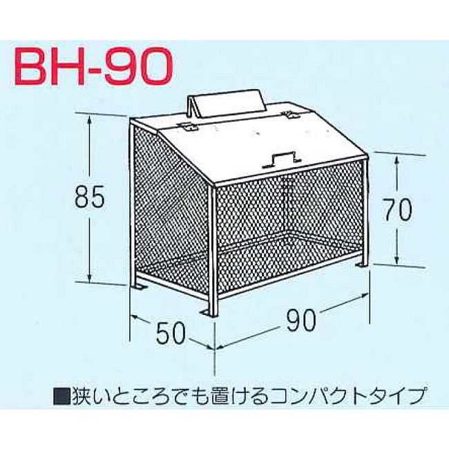 【完成品】ゴミBOX BH-90 ステンレス製NSSC FW2 W90×D50×H85cm 334L 45Lごみ袋×約7個分 約4世帯【生ゴミ収納BOX ワンニャンカア 大型ゴミ箱 業務用 屋外 大容量 アパート マンション 町内会 自治会 カラス 猫 対策 ごみ ゴミストッカー】|ツインスターカンパニー