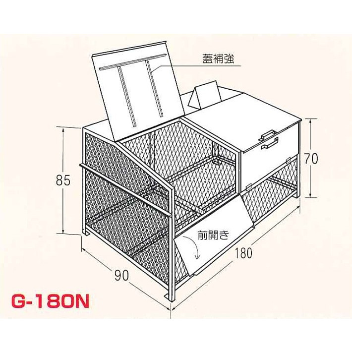 【成し遂げる品】ゴミBOX G-180N ステンレス鋼製SUS304 W180×D90×H85糎 1223L 45Lくず物袋×約27個分 約18一戸【生ゴミ納めるBOX ワンニャンカア 大型紙くずかご お役目用 室外 大静電容量 アパルトマン アパルトマン 町内会 独立独行会 烏 猫 打つ手 くず物 ゴミストッカー】