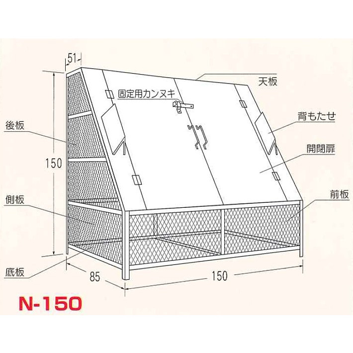 【完成品】ゴミBOX N-150 ステンレス製SUS304 W150×D85×H150cm 1568L 45Lごみ袋×約34個分 約22世帯【生ゴミ収納BOX ワンニャンカア 大型ゴミ箱 業務用 屋外 大容量 アパート マンション 町内会 自治会 カラス 猫 対策 ごみ ゴミストッカー】