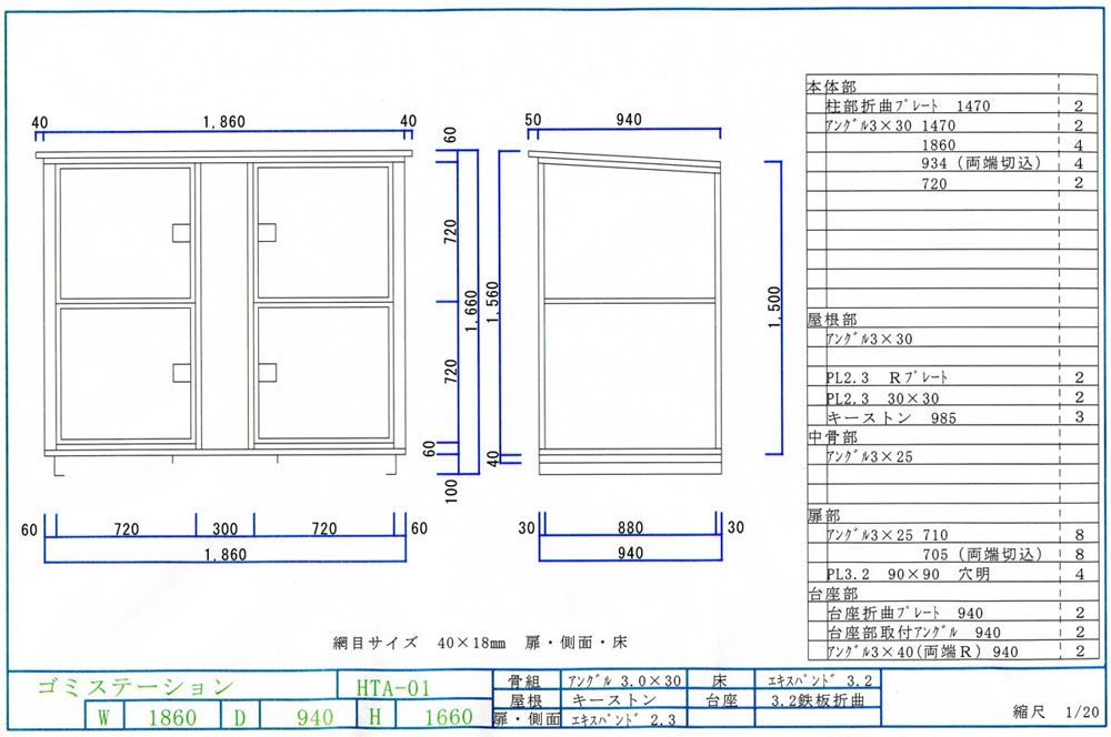 ゴミステーション Hta 01 標準網目 業務用 大型 ゴミ箱 ごみステーション 屋外 大容量 町内会 自治会 カラス 猫 対策 ごみ ゴミストッカー Todisso Com