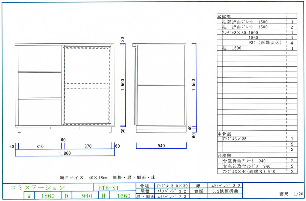 ゴミステーション HTB-S1 標準網目 業務用 大型 ゴミ箱 ごみ