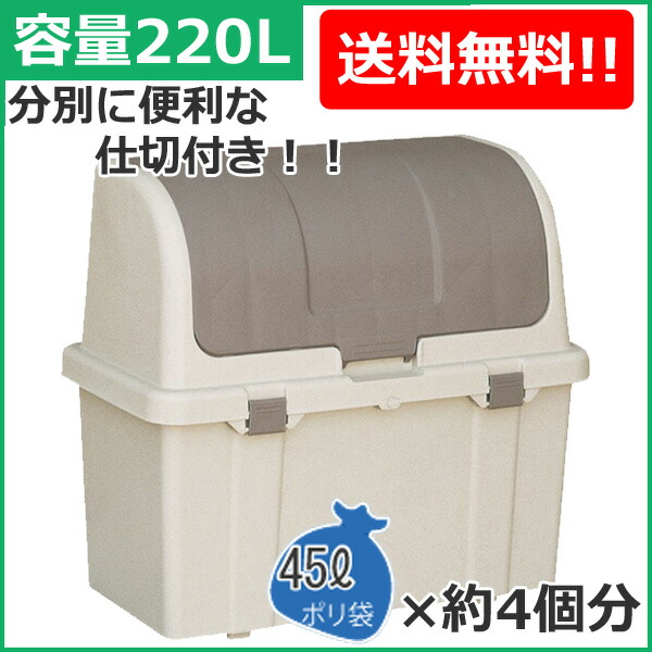 楽天市場 個人宛配送可 ゴミ箱 屋外 大容量 リッチェル 分別ストッカー ベージュ W2c 仕切り 付き ごみ箱 屋外用ゴミ箱 ベランダ ストッカー ゴミステーション ふた付き おしゃれ クレイジーブラック