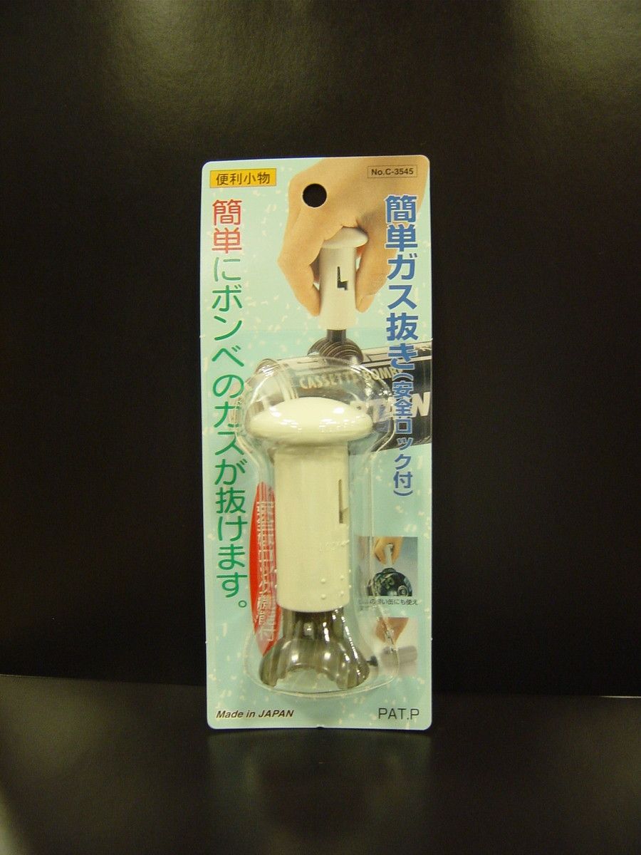楽天市場 便利小物 簡単ガス抜き C3545 スプレー缶の穴あけがサクサク簡単 安全ロック機能付き クレイジーブラック