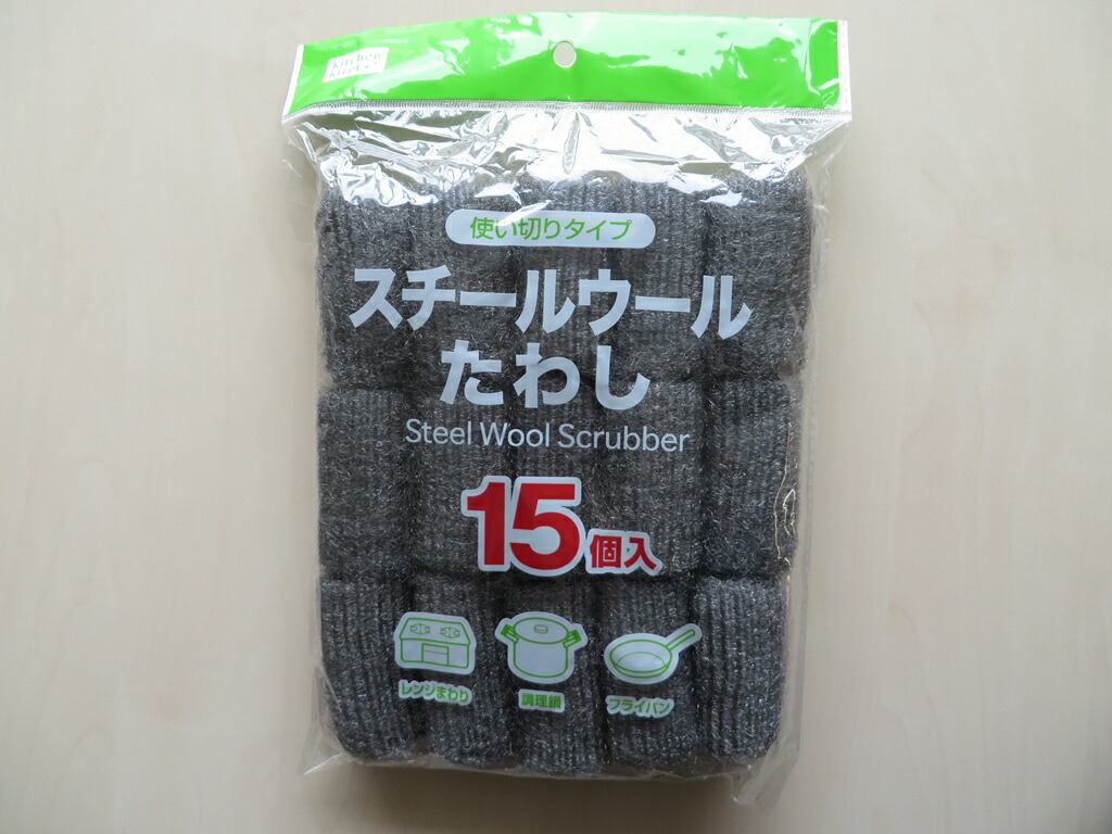 たわし商品 楽天市場】スチールウールたわし 4×6.5×3cm 15個入 (100円