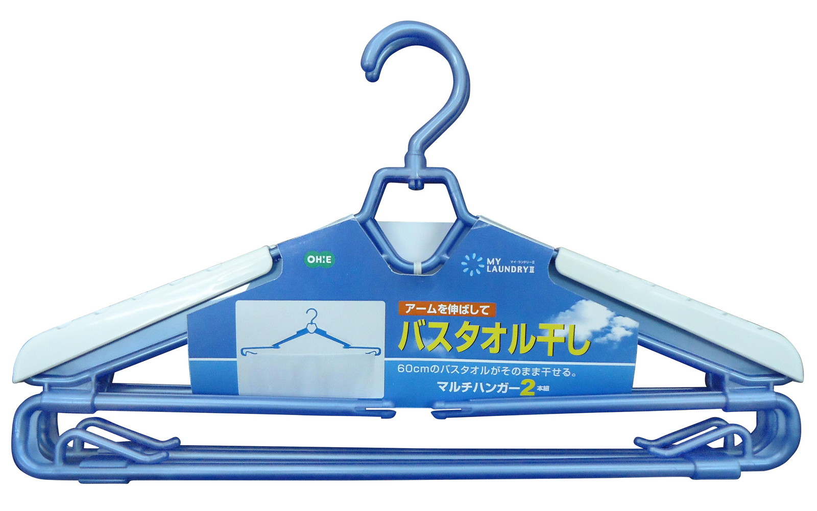 楽天市場 My Laundry2 マルチハンガー ２本組 ブルー 物干しハンガー 洗濯ハンガー バスタオルハンガー 伸縮アーム クレイジーブラック