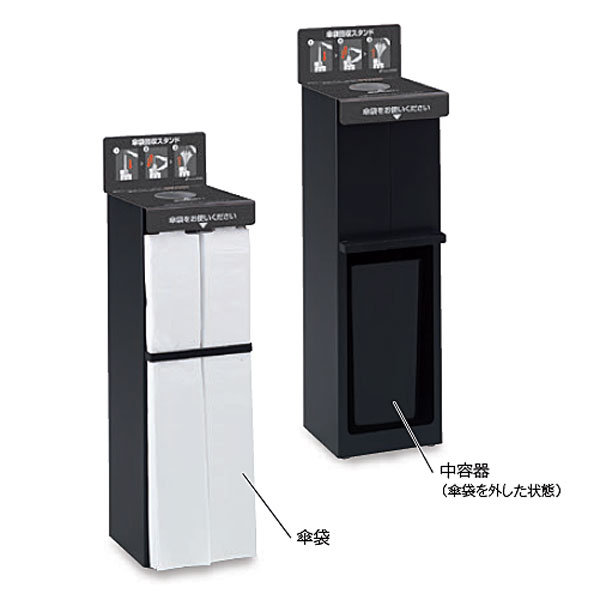 StoreStyle 傘袋照明ランプ 押し付けるタック W26.6×D31.6×H96糎 UB2718000【傘袋約1000枚引っ掛け能力のある 傘袋約200～400枚リコール能力のある アジャスター付き添い人 傘袋別売り 傘袋リコール 長傘 百貨店 買い出し真っただ中 執務室大建築 テラモト】