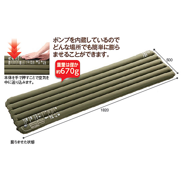 災害対策用 ポンプインエアーマット WMT-A01 W182&times;D50&times;H8cm OT9621000【災害用 空気式 避難用 レジャー用 軽量 オフィス ビル テラモト】｜ツインスターカンパニー