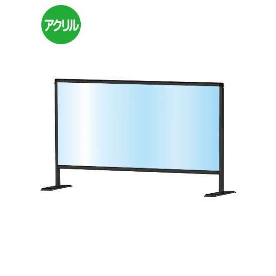 ブラックパーテーションスタンド600X1100 BHBP600X1100【W1136×H765mm アクリルパネル 感染症対策 受付 卓上 常磐精工】