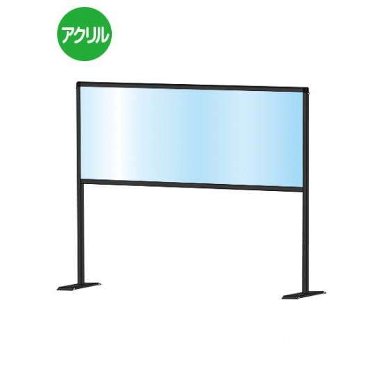 ブラックパーテーションスタンド450X1100ハイ BHBPH450X1100【W1136×H1015mm アクリルパネル 感染症対策 受付 卓上 常磐精工】 17,503円