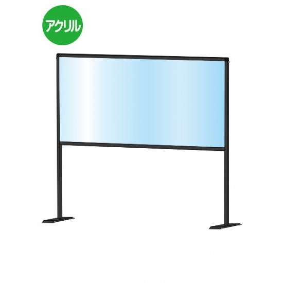ブラックパーテーションスタンド600X1100ハイ BHBPH600X1100【W1136×H1165mm アクリルパネル 感染症対策 受付 卓上 常磐精工】